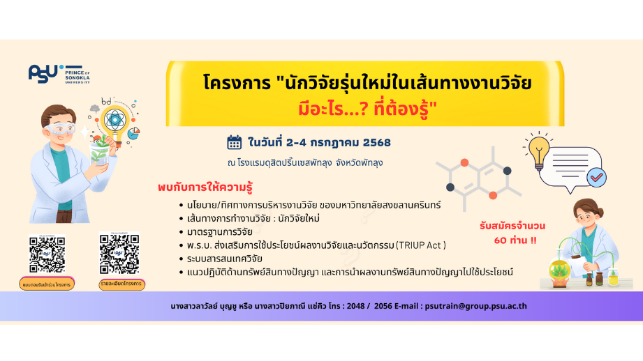 โครงการ 