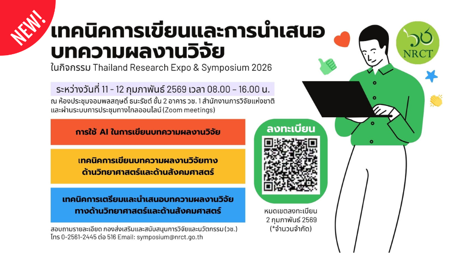 อบรมเรื่อง 